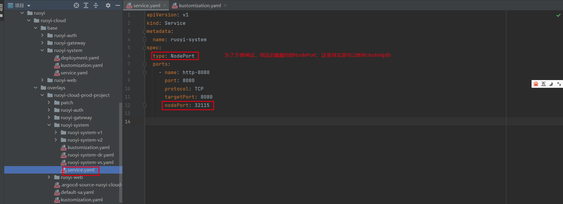 service_access